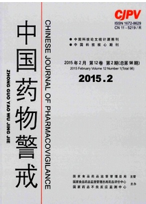 中國藥學(xué)警戒征稿時間