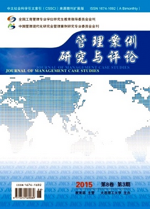 管理案例研究與評論