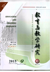 教育與教學研究雜志2015年發表查詢