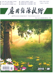 應(yīng)用能源技術(shù)雜志征稿范例