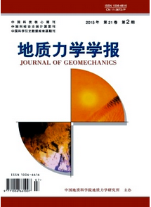 地質力學學報