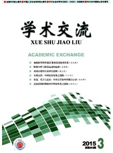 學(xué)術(shù)交流雜志征稿時間