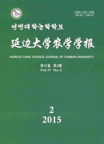 延邊大學農學學報