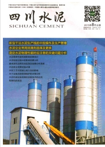 四川水泥雜志征稿時間