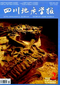 四川地質學報征稿時間