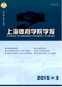 上海體育學院學報投稿查詢