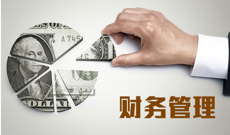 財務管理應用新發展模式