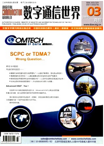 數字通信世界雜志投稿目錄