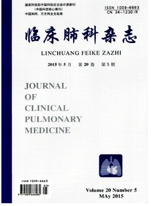 臨床肺科雜志