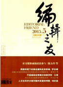 編輯之友雜志的最新目錄查詢？