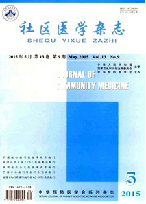社區醫學雜志