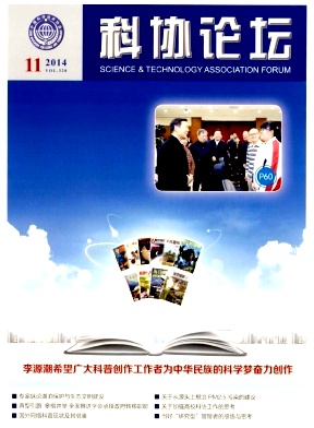 科協論壇