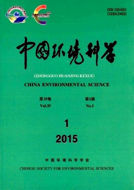 《中國環境科學》CSCD期刊雜志發表方式