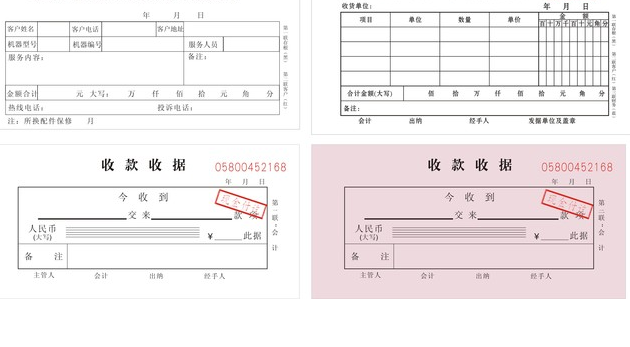 票據管理制度措施