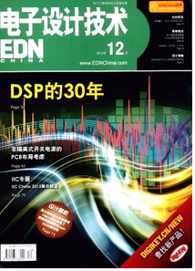電子設計技術雜志征稿范例