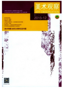 中小學(xué)美術(shù)教育新改革發(fā)展方向