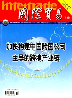 國際貿(mào)易新建設教學對策應用