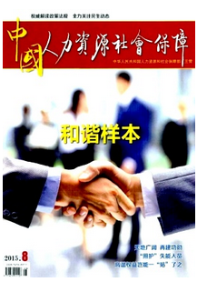 企業人力資源管理新改革發展形式