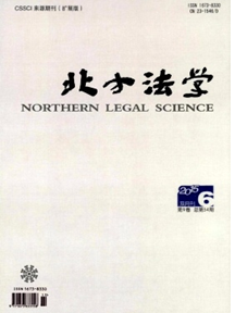商業賄賂新法學制度管理條例