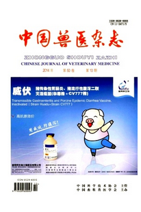 中國獸醫雜志主要報道的內容有哪些