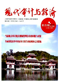 會計師事務所審計風險管理新模式制度