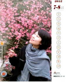 語文教學通訊雜志一個版面是多少字