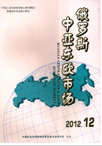 歐亞經(jīng)濟雜志征稿