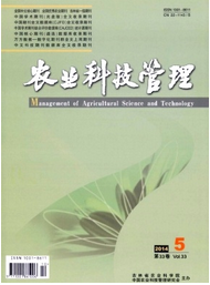 農業信息科技新發展制度模式