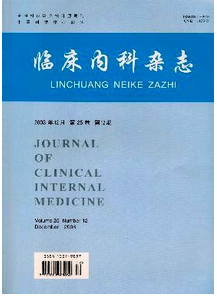 臨床內科雜志