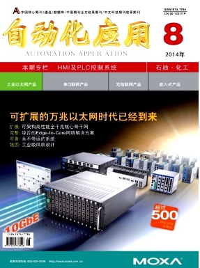 自動化工程應用新技術發展模式