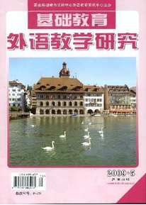 基礎教育外語教學研究雜志征稿時間