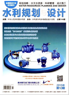 水利規劃與設計雜志成功收錄論文