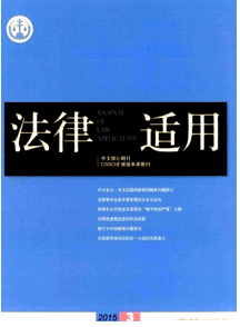 欺詐犯罪新管理條例制度模式