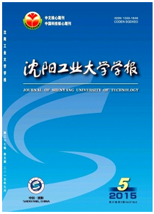 沈陽工業大學學報投稿范例