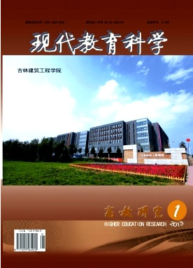 現代教育科學是核心期刊嗎