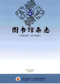 上海圖書館類論文怎么創作呢