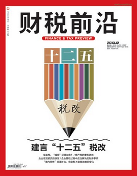 微信紅包財稅管理新方式