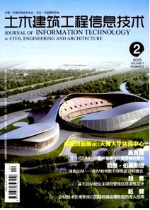 土木工程建設新工程應用發(fā)展倡議目標