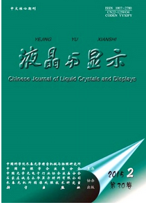 液晶與顯示期刊屬于什么類型期刊
