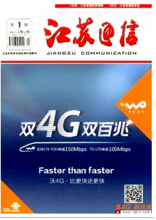 電子通信新科技應用發展方式