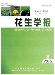 花生學(xué)報(bào)