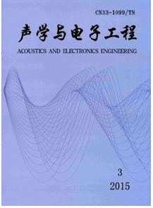 聲學(xué)與電子工程雜志征稿