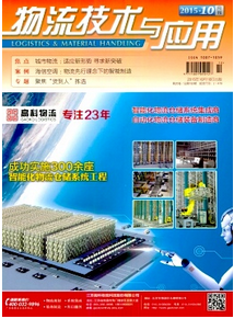 企業(yè)物流新發(fā)展倡議模式