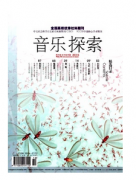 音樂藝術教學新建設管理方向