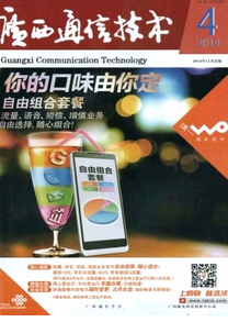 無線蜂窩通信技術新應用技巧