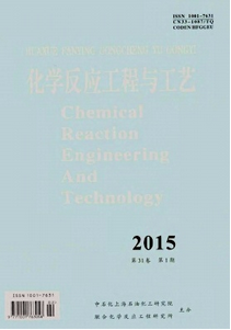 化學(xué)反應(yīng)工程與工藝雜志征稿