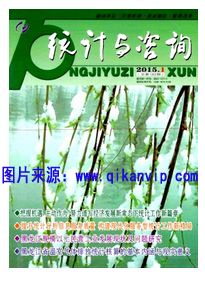 吉林統(tǒng)計(jì)師論文格式有何要求