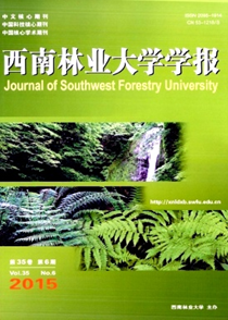 西南林業(yè)大學(xué)學(xué)報(bào)投稿時(shí)間