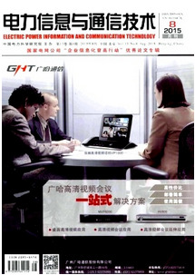 光纖通信技術新改革發展形式制度