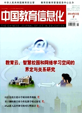 信息技術(shù)教學新應用改革方針